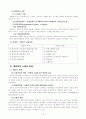 노화의 이해 5페이지