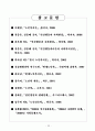 노화의 이해 13페이지