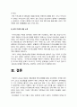 생명과환경] 탄소중립이 무엇을 뜻하는지 그리고 탄소중립을 달성하기 위한 노력으로 어떤 것이 필요한지 생각해보시오-2022년 방송대 생명과환경 중간과제물 10페이지