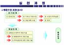 행동수정모델 9페이지