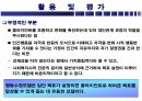 행동수정모델 20페이지