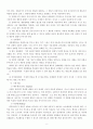 행동수정 6페이지