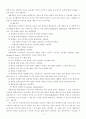 행동수정 8페이지