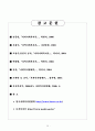 사회복지관 10페이지