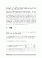생활과건강 2022년 방송대 중간과제물] 1.  건강상태 질문지(교재 147-148, 표 4-3), 구체적인 건강관리 전략과 계획 -생활과건강 2. 정신장애인에 대한 일반적인 생각을 5가지 이상 기술한 후 편견과 객관적 사실을 구별, 인식 개선을 위한 바람직한 방안을 5가지 이상 4페이지