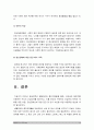 생활과건강 2022년 방송대 중간과제물] 1.  건강상태 질문지(교재 147-148, 표 4-3), 구체적인 건강관리 전략과 계획 -생활과건강 2. 정신장애인에 대한 일반적인 생각을 5가지 이상 기술한 후 편견과 객관적 사실을 구별, 인식 개선을 위한 바람직한 방안을 5가지 이상 12페이지