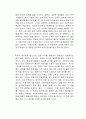 공부의 위로 독후감 2페이지