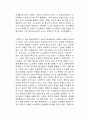 김민준의 이너스페이스 독후감 2페이지