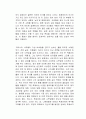 마당을 나온 암탉 독후감 2페이지