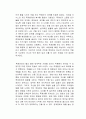 마당을 나온 암탉 독후감 3페이지