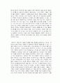 마당을 나온 암탉 독후감 4페이지