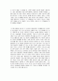 사과는 떨어지지 않는다 독후감 2페이지