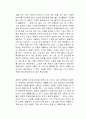 아파트 담장 넘어 도망친 도시 생활자 독후감 2페이지