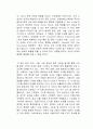 암호화폐 넥스트 시나리오 독후감 2페이지