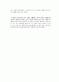 영화 그물 감상문 2페이지