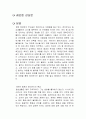 영화 레인맨 감상문 1페이지