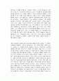 영화 레인맨 감상문 2페이지