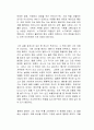 울다가 웃었다 독후감 2페이지