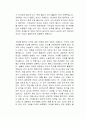 일상 감각 연구소 독후감 2페이지