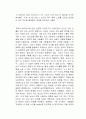 일상 감각 연구소 독후감 3페이지