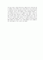 일상 감각 연구소 독후감 4페이지