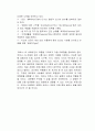 코로나19 세계 대전 독후감 2페이지