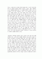 포모 사피엔스 독후감 2페이지