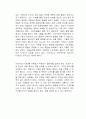 포모 사피엔스 독후감 3페이지