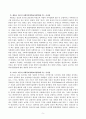 매슬로와 로저스의 인본주의 이론을 설명하고, 이에 대한 자신의 견해(또는 경험)를 작성하며, 사회복지영역)또는 교육영역)에 주는 시사점은 무엇인지 구체적으로 작성하시오 5페이지