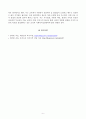 매슬로와 로저스의 인본주의 이론을 설명하고, 이에 대한 자신의 견해(또는 경험)를 작성하며, 사회복지영역)또는 교육영역)에 주는 시사점은 무엇인지 구체적으로 작성하시오 6페이지