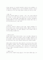 보육교사의 자질 중 개인적 자질을 정리하고 예비보육교사로서 이를 향상할 수 있는 방안을 제시하시오 (보육교사론) 2페이지