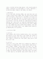 사회복지실천 기초기술 중 자신이 가장 잘 활용할 수 있을 것 같은 기술에 대해 합리적으로 설명하고, 현장에서 어떻게 사용될 수 있을 지에 대해 설명해 보시오 2페이지