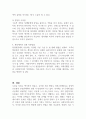 사회복지실천 기초기술 중 자신이 가장 잘 활용할 수 있을 것 같은 기술에 대해 합리적으로 설명하고, 현장에서 어떻게 사용될 수 있을 지에 대해 설명해 보시오 3페이지