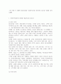 사회복지실천의 과정별 개입기술 5단계의 필요성 및 중요성에 논하시오 (사회복지실천기술론) 2페이지