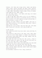 사회복지실천의 과정별 개입기술 5단계의 필요성 및 중요성에 논하시오 (사회복지실천기술론) 3페이지