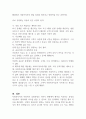 사회복지실천의 과정별 개입기술 5단계의 필요성 및 중요성에 논하시오 (사회복지실천기술론) 5페이지