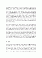 사회복지조사의 중요성에 대하여 자신의 의견을 넣어,과학적 조사방법에 준하여 서술하시오 (사회복지조사론) 2페이지