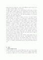 사회복지행정의 가치 중에서 하나를 선택한 후 선택한 사회복지행정의 가치를 실현하는 사회복지 사례를 제시하여 기술하시오 (사회복지행정론) 2페이지