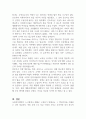 사회복지행정의 가치 중에서 하나를 선택한 후 선택한 사회복지행정의 가치를 실현하는 사회복지 사례를 제시하여 기술하시오 (사회복지행정론) 5페이지