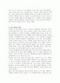 어떠한 작업장도 생산활동에 따른 위험요소는 상존하고 있다 2페이지