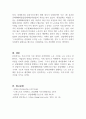 어떠한 작업장도 생산활동에 따른 위험요소는 상존하고 있다 3페이지