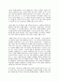 우리 사회의 집단적 불안으로 인해 발생하는 사회적 정서 과정 현상(집단 따돌림, 과도한 교육열, 성차별 등)에 대해 생각해보고 사회의 분화수준을 높이기 위한 방안은 무엇이 있는지 쓰시오 (가족상담및가족치료) 2페이지