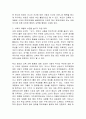 우리 사회의 집단적 불안으로 인해 발생하는 사회적 정서 과정 현상(집단 따돌림, 과도한 교육열, 성차별 등)에 대해 생각해보고 사회의 분화수준을 높이기 위한 방안은 무엇이 있는지 쓰시오 (가족상담및가족치료) 3페이지