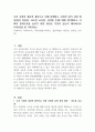 우리 사회의 집단적 불안으로 인해 발생하는 사회적 정서 과정 현상(집단 따돌림, 과도한 교육열, 성차별 등)에 대해 생각해보고 사회의 분화수준을 높이기 위한 방안은 무엇이 있는지 제시하시오 (가족상담 및 가족치료) 1페이지