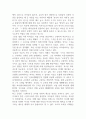 우리 사회의 집단적 불안으로 인해 발생하는 사회적 정서 과정 현상(집단 따돌림, 과도한 교육열, 성차별 등)에 대해 생각해보고 사회의 분화수준을 높이기 위한 방안은 무엇이 있는지 제시하시오 (가족상담 및 가족치료) 2페이지