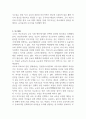 우리 사회의 집단적 불안으로 인해 발생하는 사회적 정서 과정 현상(집단 따돌림, 과도한 교육열, 성차별 등)에 대해 생각해보고 사회의 분화수준을 높이기 위한 방안은 무엇이 있는지 제시하시오 (가족상담 및 가족치료) 4페이지