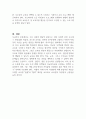 우리 사회의 집단적 불안으로 인해 발생하는 사회적 정서 과정 현상(집단 따돌림, 과도한 교육열, 성차별 등)에 대해 생각해보고 사회의 분화수준을 높이기 위한 방안은 무엇이 있는지 제시하시오 (가족상담 및 가족치료) 5페이지