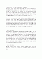 우리나라에서 시행중인 가족복지정책과 선진복지국가의 가족복지정책을 비교하고 앞으로 우리나라 가족복지발전 방향을 제시해 보시오 (가족복지론) 2페이지
