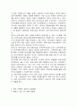 우리나라에서 시행중인 가족복지정책과 선진복지국가의 가족복지정책을 비교하고 앞으로 우리나라 가족복지발전 방향을 제시해 보시오 (가족복지론) 4페이지
