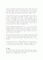 청소년기의 정신건강문제의 중요성과 문제점을 논하고 사회복지적측면의 개입방향에 대하여 서술하시오 (정신건강론) 2페이지